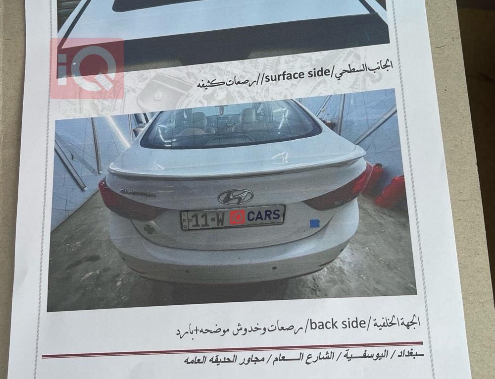 هيونداي النترا